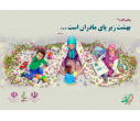 جوانی جمعیت