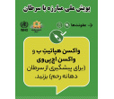 پویش ملی مبارزه با سرطان