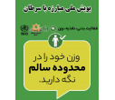 پویش ملی مبارزه با سرطان