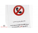 تخلیه تلفنی