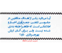تخلیه تلفنی